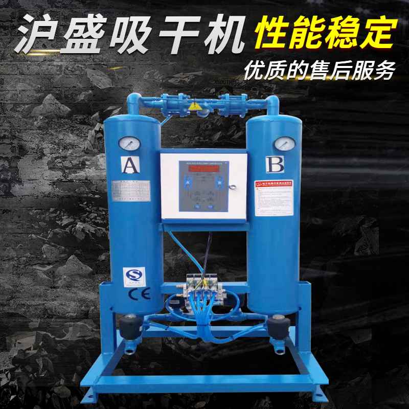 小型吸附式干燥機