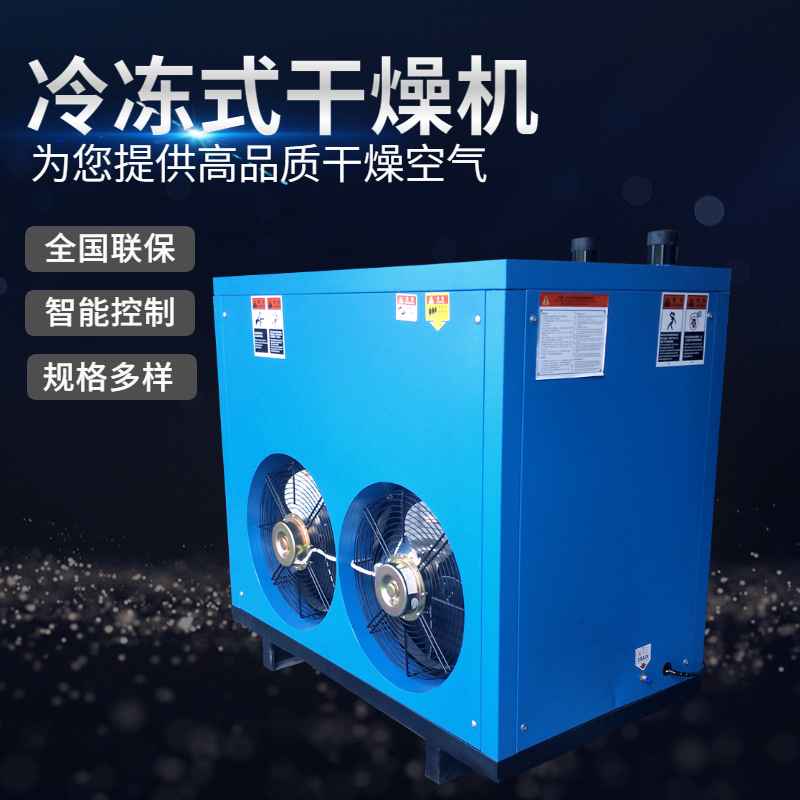 滬盛冷凍式干燥機供應商